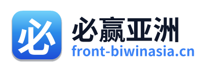 必赢亚洲